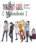 Išida Sui: Tokijský ghúl - Minulost (light novel)
