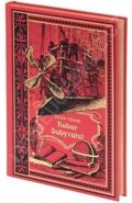 Verne Jules: Robur Dobyvatel