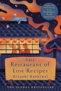 -: Restaurant of Lost Recipes