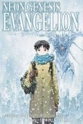 Sadamoto Yoshiyuki: Neon Genesis Evangelion 2-in-1 Edition, Vol. 5: Includes vols. 13 & 14