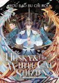 Rou Bao Bu Chi Rou: Husky and His White Cat Shizun: Erha He Ta De Bai Mao Shizun (Novel) Vol. 9