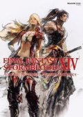 Square Enix: Final Fantasy XIV: Stormblood -- The Art Of The Revolution - Western Memori