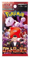 neuveden: Pokémon TCG: Glory of Team Rocket - Booster (japonský)