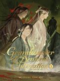 Xiang Mo: Grandmaster of Demonic Cultivation
