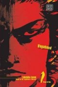 Inoue Takehiko: Vagabond 1