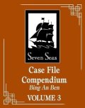 Rou Bao Bu Chi Rou: Case File Compendium: Bing An Ben 3