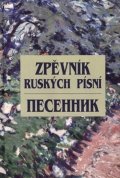 Eibenová Klaudia: Zpěvník ruských písní / Pesennik