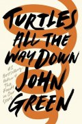 Green John: Turtles All the Way Down