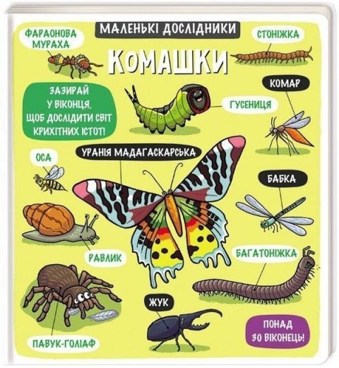 kolektiv autorů: Komašky