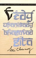 Chinmoy Sri: Védy, Upanišady a Bhagavadgíta