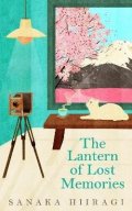 Hiiragi Sanaka: The Lantern of Lost Memories: A charming and heartwarming story for fans of