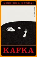 Kyodai Nishioka: Kafka