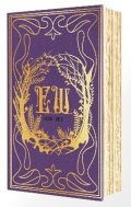 : Emily Wilde´s Encyclopaedia of Faeries (Deluxe Edition)