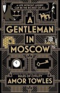 Towles Amor: A Gentleman in Moscow
