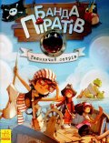 Djupen Oliver: Tajemnyčyj ostriv