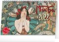 neuveden: Kalendář 2022 stolní: Alfons Mucha, 23,1 × 14,5 cm