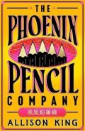 King Allison: Phoenix Pencil Company