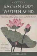 Judith Anodea: Eastern Body, Western Mind