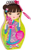 Camel Julie: Oblékáme japonské panenky - Akiko