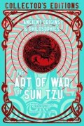 -: Art of War