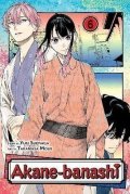 Suenaga Yuki: Akane-banashi, Vol. 6