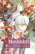 -: Mushishi Collector´s Edition 2