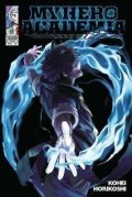 Horikoši Kóhei: My Hero Academia 30