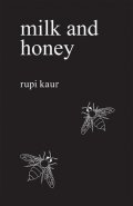 Kaur Rupi: Milk and Honey