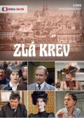neuveden: Zlá krev (remasterovaná verze) - 3 DVD