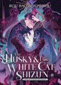 Rou Bao Bu Chi Rou: Husky and His White Cat Shizun: Erha He Ta De Bai Mao Shizun (Novel) Vol. 1