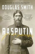 Smith Douglas: Rasputin: The Biography