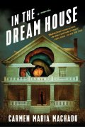 Machado Carmen Maria: In the Dream House: A Memoir