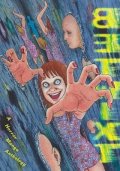 Hanada Ryo: Betwixt: A Horror Manga Anthology