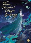 Mu Su Li: Three Hundred Years of Longing: Bu Jian Shang Xian San Bai Nian (Novel) Vol