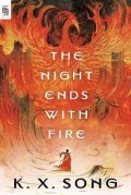Song K. X.: The Night Ends with Fire
