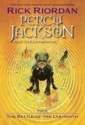 Riordan Rick: Percy Jackson and the Olympians 4: The Battle of the Labyrinth