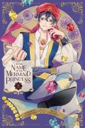 Fumikawa Yoshino: In the Name of the Mermaid Princess, Vol. 5