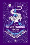 Ende Michael: The Neverending Story: 45th Anniversary Edition