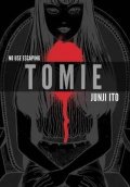 Itó Džundži: Tomie: Complete Deluxe Edition