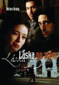 neuveden: Láska po zlém DVD