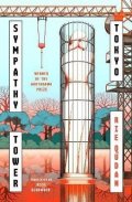 Qudan Rie: Sympathy Tower Tokyo