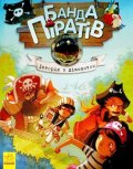 Djupen Oliver: Banda Piratov: Istorija z diamantom