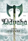 Gwynne John: Odvaha
