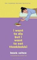 Sehee Baek: I Want to Die but I Want to Eat Tteokbokki