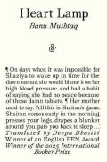 Mushtaq Banu: Heart Lamp: Selected Stories