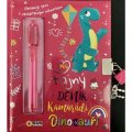 neuveden: Můj tajný deník na klíček Dinosauři (růžový)