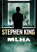 King Stephen: Mlha