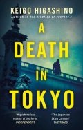 Higashino Keigo: Death in Tokyo
