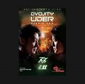 neuveden: Hongkongské akční bojové filmy - 3 DVD pack