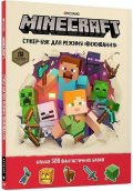 Mojang: Minecraft. Stiker-buk dlja režymu Vyžyvannja